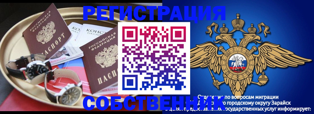 регистрация в Буинске