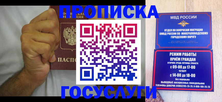 прописка от собственника в Буинске