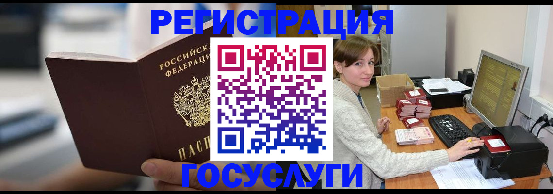 купить прописку в Буинске