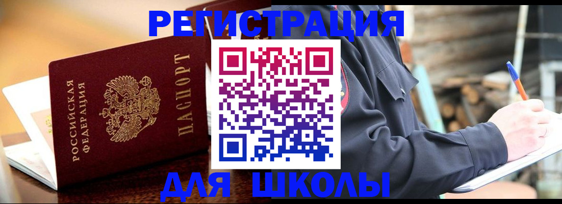 временная регистрация 2025 в Буинске