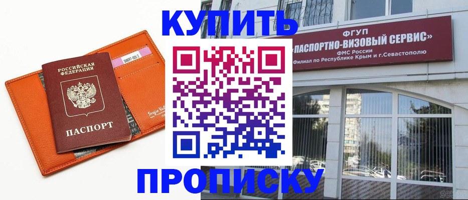 временная регистрация адрес в Буинске