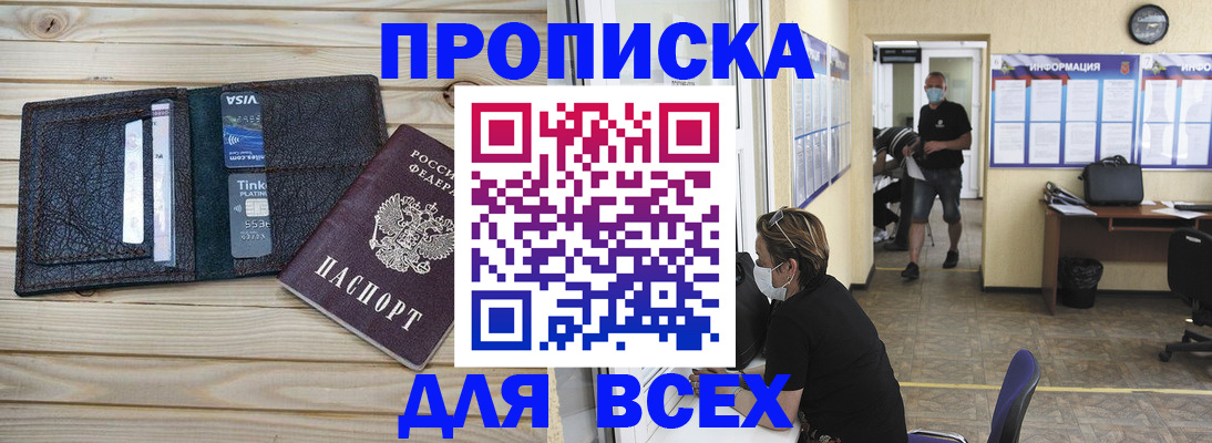 прописка иностранных граждан в Буинске