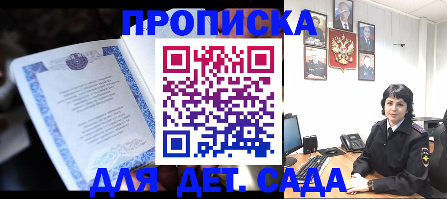 временная регистрация в Буинске