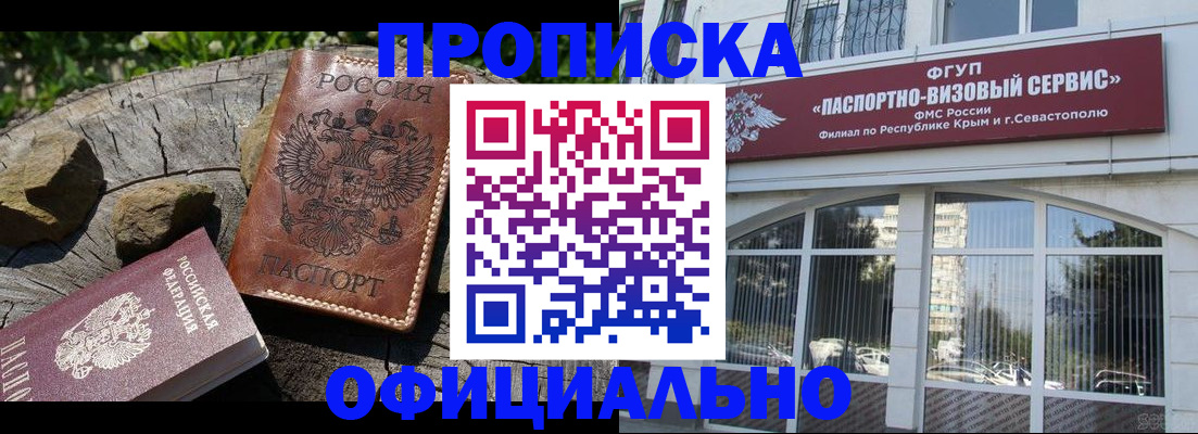 найти адрес прописки в Буинске