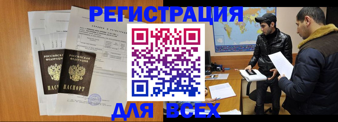 найти адрес прописки в Буинске